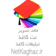 کاغذ نسوز سرامیکی
