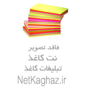 واردات انواع کاغذ و مقوا